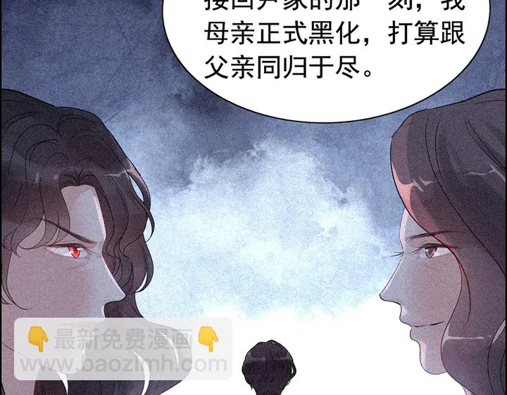🍱闪婚总裁契约妻 第268话 你想我怎么惩罚你呢 第49页