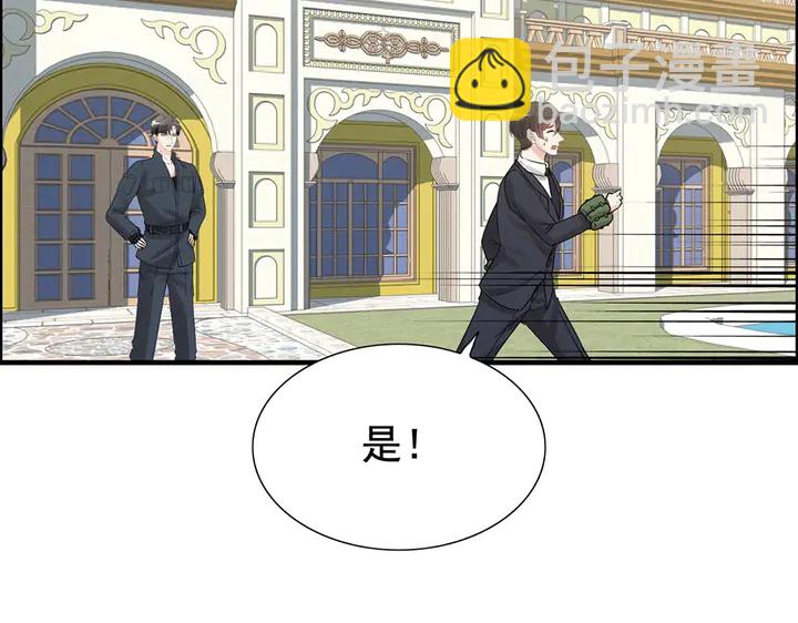 🍱闪婚总裁契约妻 第268话 你想我怎么惩罚你呢 第5页