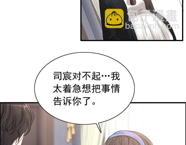 🍱闪婚总裁契约妻 第268话 你想我怎么惩罚你呢 第7页