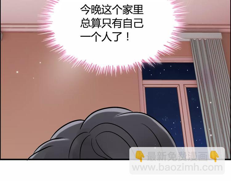 🍱闪婚总裁契约妻 第26话  天使般的歌声 第21页