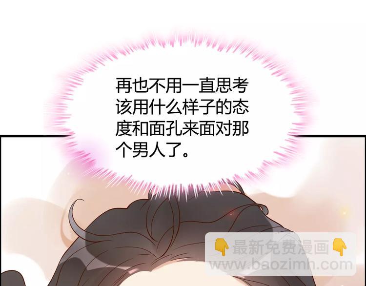 🍱闪婚总裁契约妻 第26话  天使般的歌声 第22页