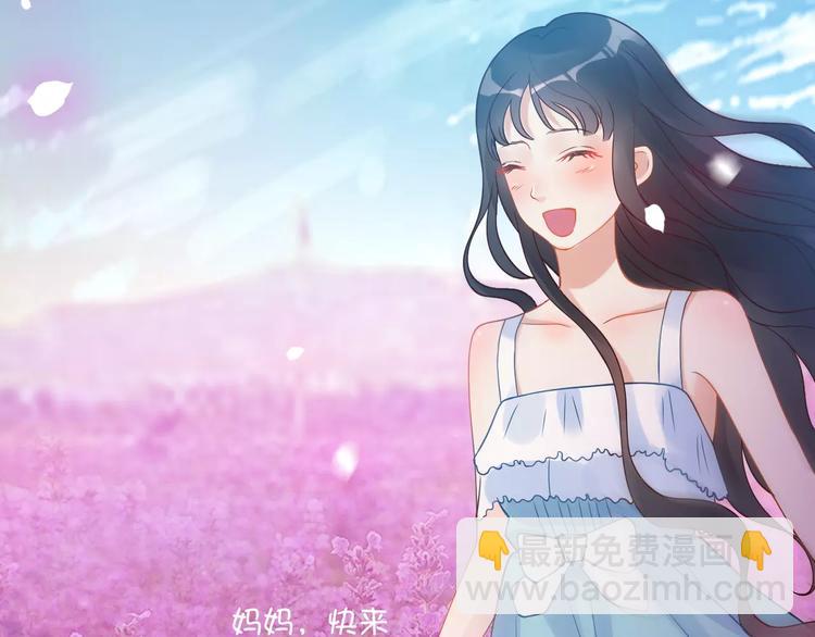 🍱闪婚总裁契约妻 第26话  天使般的歌声 第27页