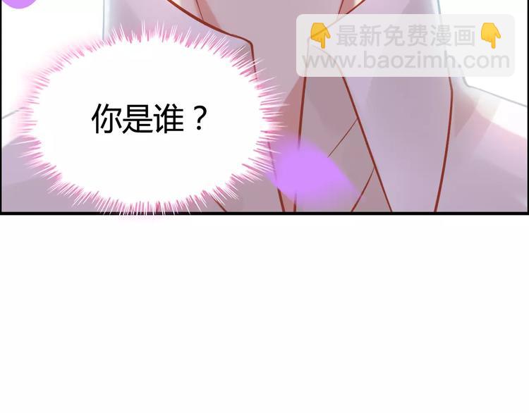 🍱闪婚总裁契约妻 第26话  天使般的歌声 第37页