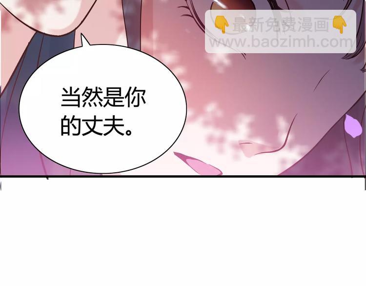 🍱闪婚总裁契约妻 第26话  天使般的歌声 第44页
