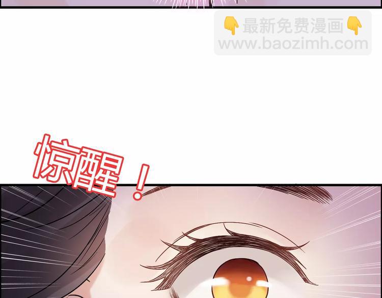 🍱闪婚总裁契约妻 第26话  天使般的歌声 第50页