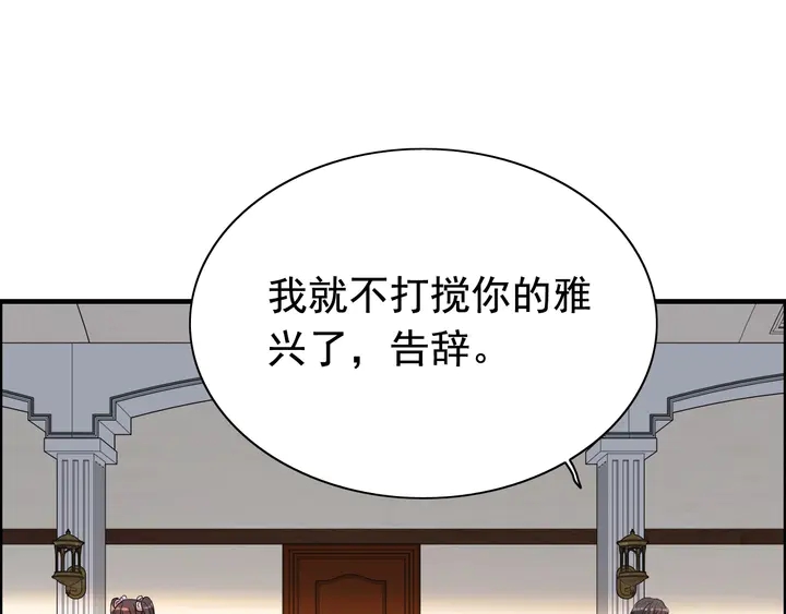 🍱闪婚总裁契约妻 第270话 计划被打断？ 第11页