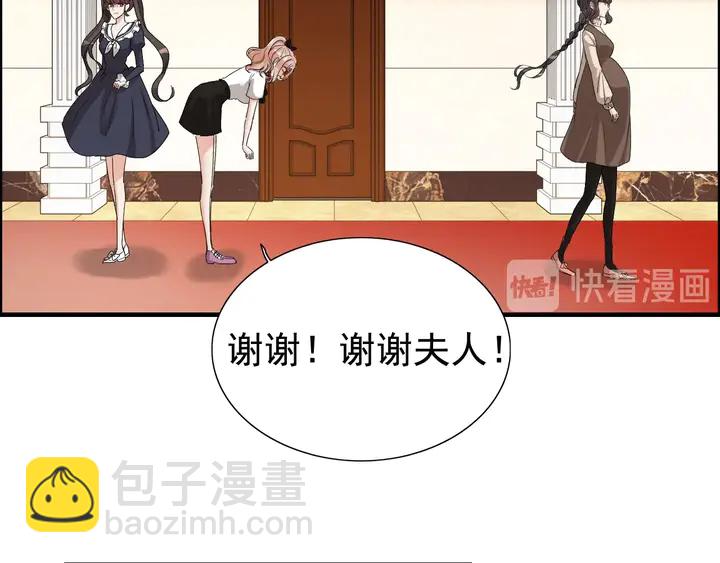 🍱闪婚总裁契约妻 第270话 计划被打断？ 第12页