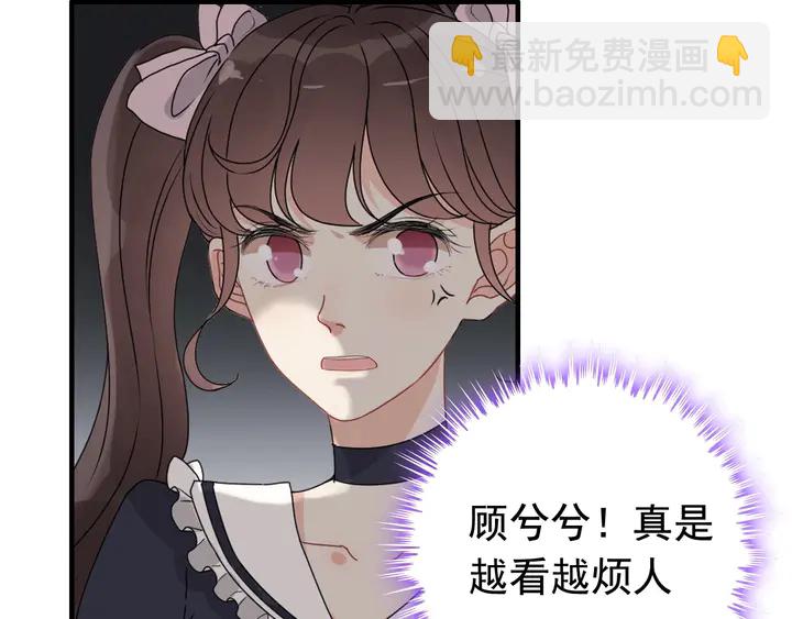 🍱闪婚总裁契约妻 第270话 计划被打断？ 第13页