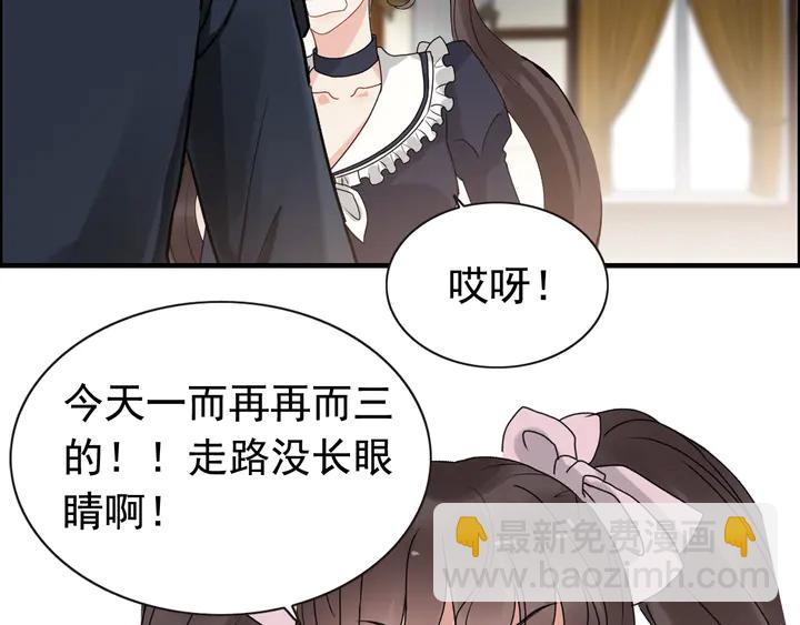 🍱闪婚总裁契约妻 第270话 计划被打断？ 第17页