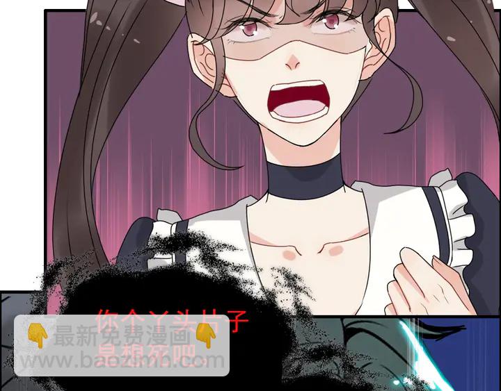 🍱闪婚总裁契约妻 第270话 计划被打断？ 第18页