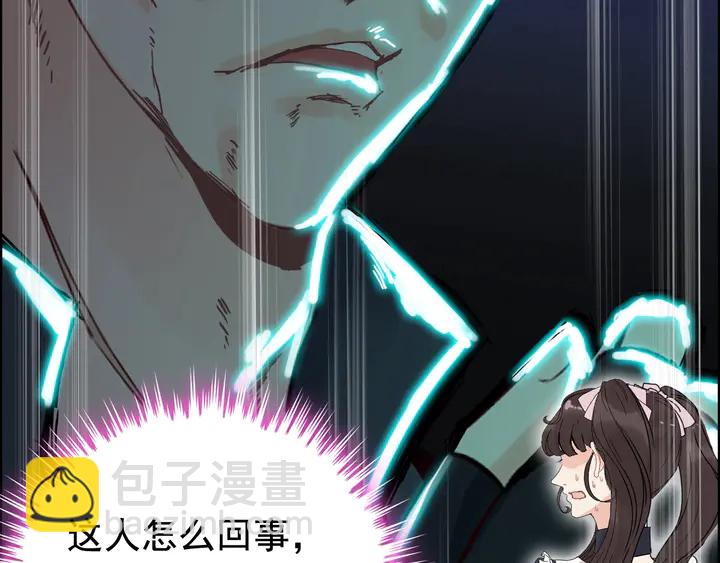 🍱闪婚总裁契约妻 第270话 计划被打断？ 第20页