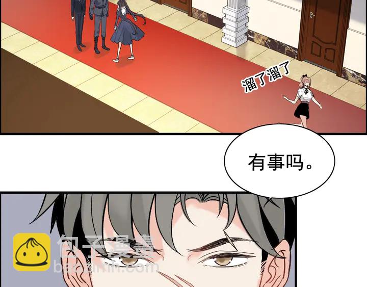 🍱闪婚总裁契约妻 第270话 计划被打断？ 第22页