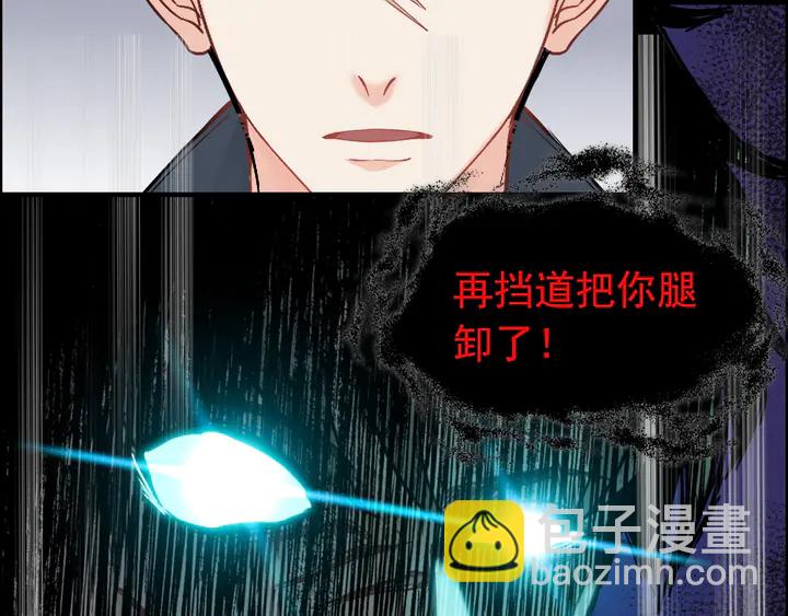 🍱闪婚总裁契约妻 第270话 计划被打断？ 第23页