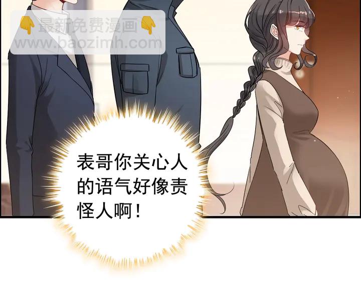 🍱闪婚总裁契约妻 第270话 计划被打断？ 第34页