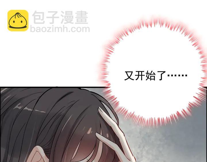 🍱闪婚总裁契约妻 第270话 计划被打断？ 第35页