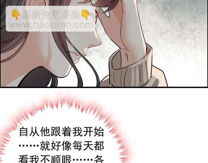 🍱闪婚总裁契约妻 第270话 计划被打断？ 第36页