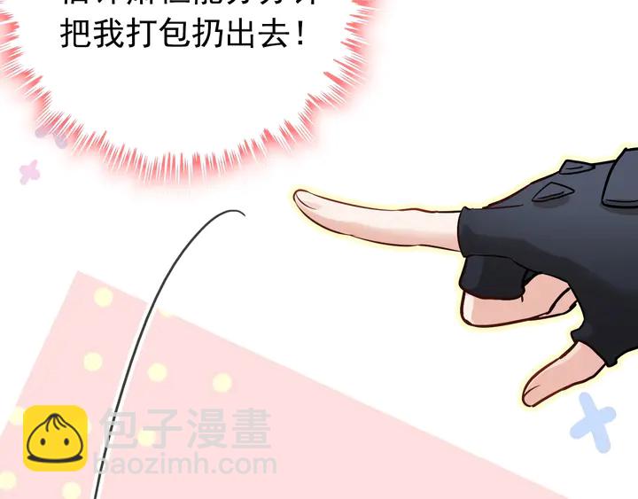 🍱闪婚总裁契约妻 第270话 计划被打断？ 第39页