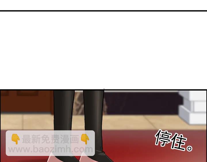 🍱闪婚总裁契约妻 第270话 计划被打断？ 第41页