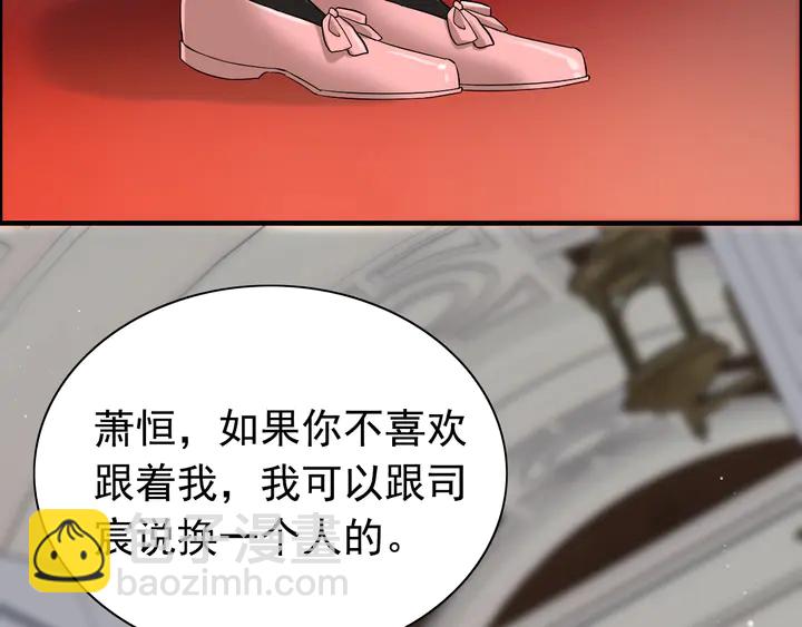🍱闪婚总裁契约妻 第270话 计划被打断？ 第42页