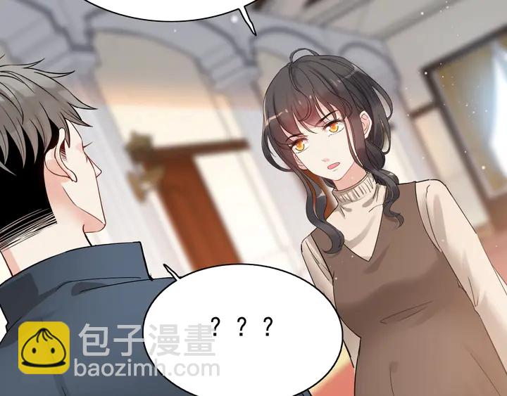 🍱闪婚总裁契约妻 第270话 计划被打断？ 第43页