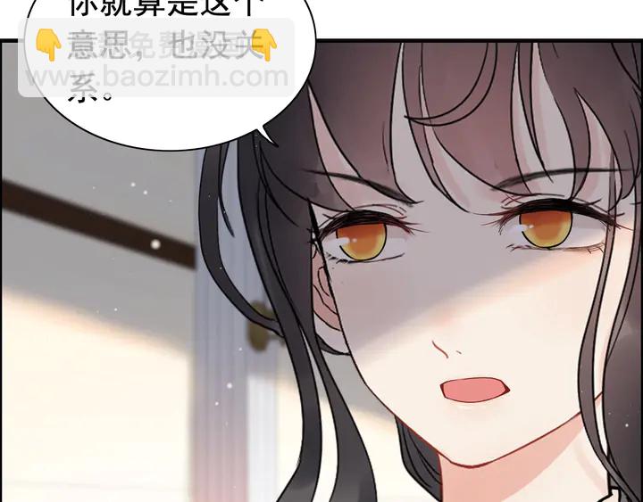 🍱闪婚总裁契约妻 第270话 计划被打断？ 第47页