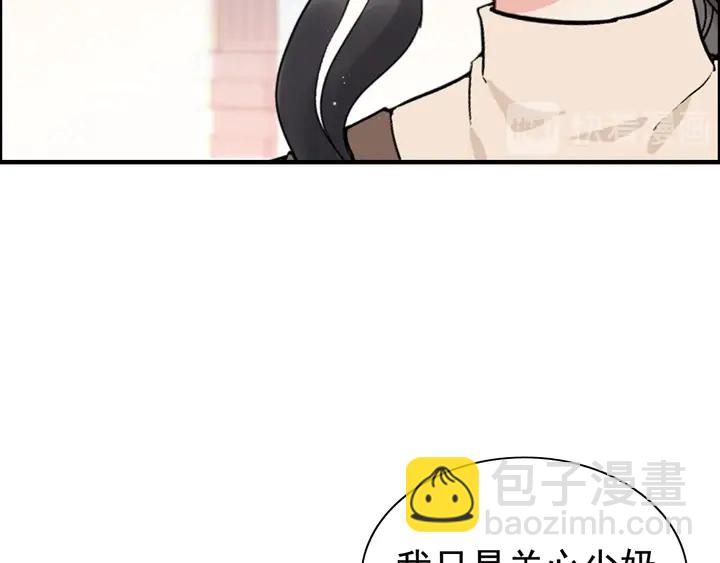 🍱闪婚总裁契约妻 第270话 计划被打断？ 第48页