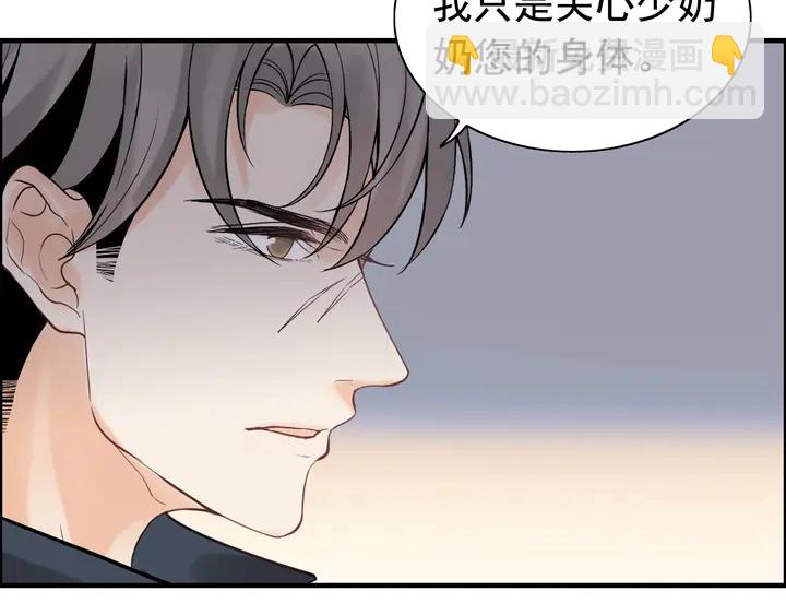 🍱闪婚总裁契约妻 第270话 计划被打断？ 第49页