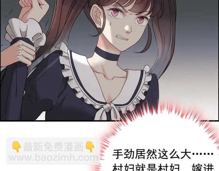 🍱闪婚总裁契约妻 第270话 计划被打断？ 第5页