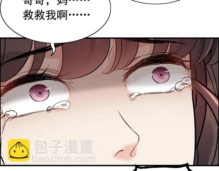 🍱闪婚总裁契约妻 第272话 得到了少奶奶的嘉奖 第18页