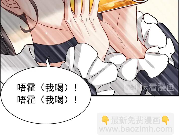 🍱闪婚总裁契约妻 第272话 得到了少奶奶的嘉奖 第20页