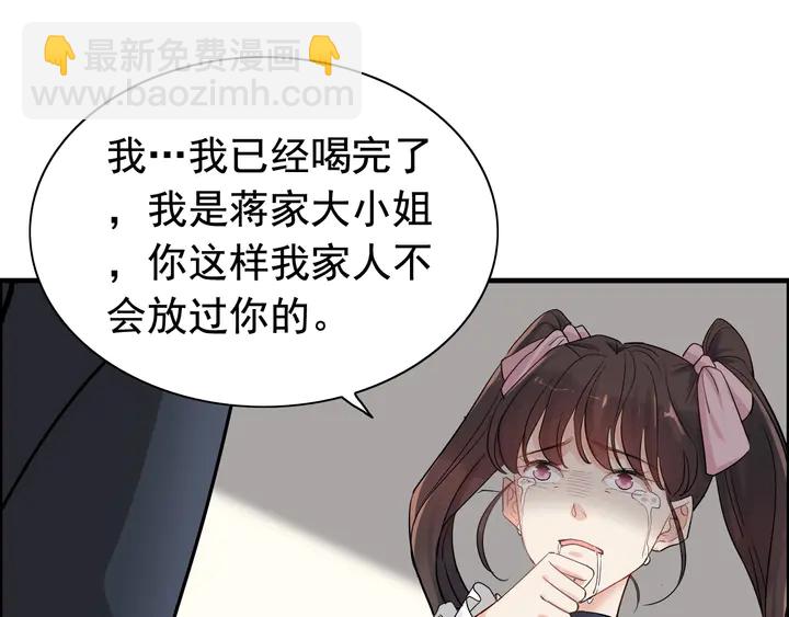 🍱闪婚总裁契约妻 第272话 得到了少奶奶的嘉奖 第24页