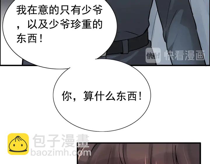 🍱闪婚总裁契约妻 第272话 得到了少奶奶的嘉奖 第29页