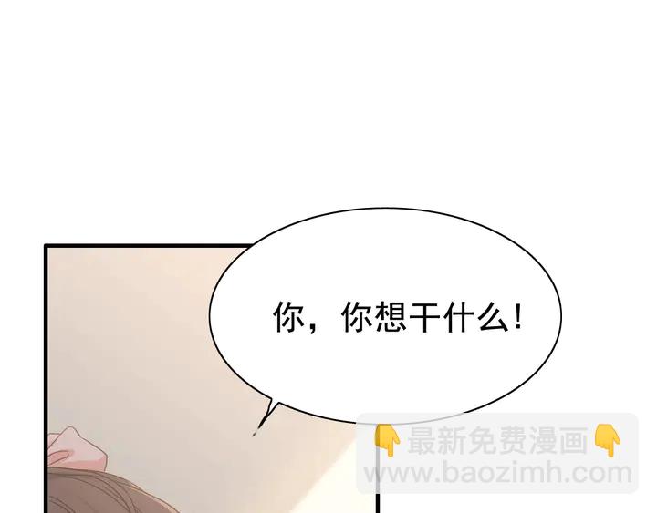 🍱闪婚总裁契约妻 第272话 得到了少奶奶的嘉奖 第4页