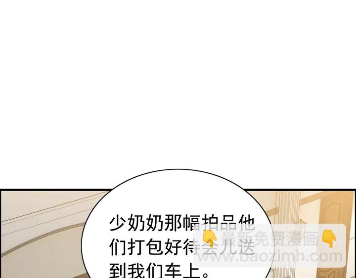 🍱闪婚总裁契约妻 第272话 得到了少奶奶的嘉奖 第41页