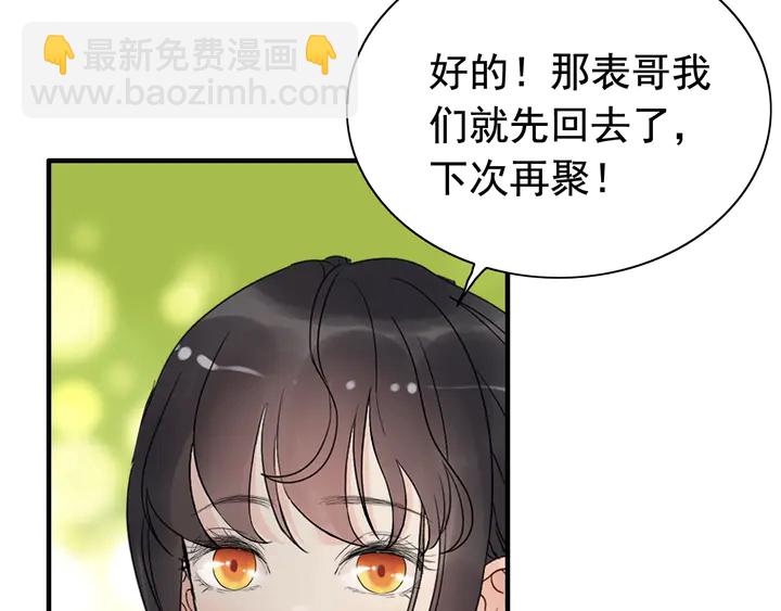 🍱闪婚总裁契约妻 第272话 得到了少奶奶的嘉奖 第43页