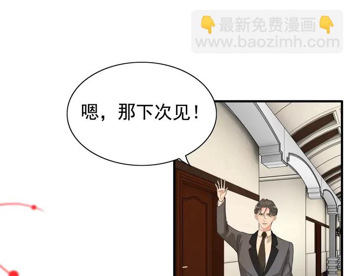 🍱闪婚总裁契约妻 第272话 得到了少奶奶的嘉奖 第45页