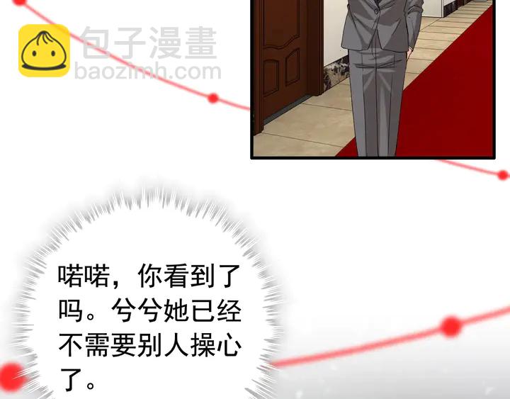 🍱闪婚总裁契约妻 第272话 得到了少奶奶的嘉奖 第46页