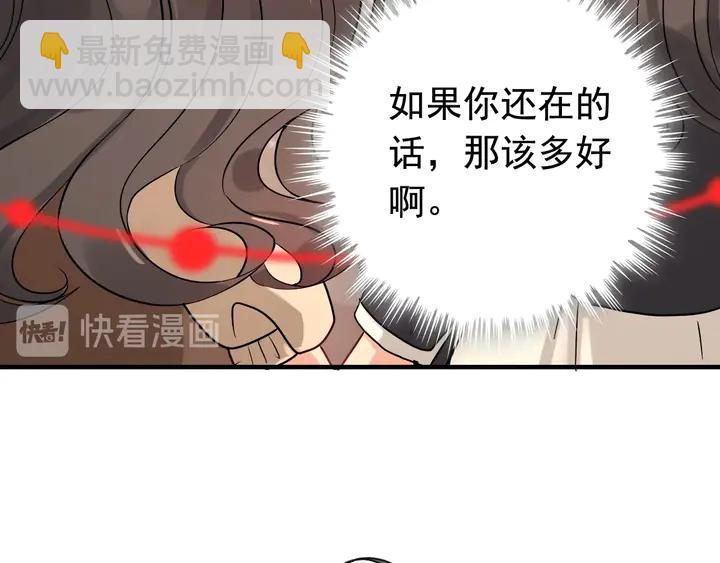 🍱闪婚总裁契约妻 第272话 得到了少奶奶的嘉奖 第50页