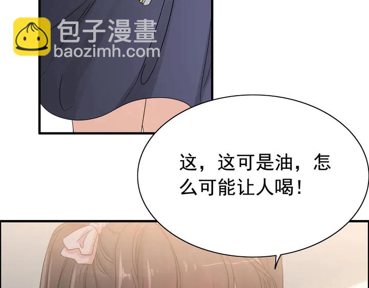 🍱闪婚总裁契约妻 第272话 得到了少奶奶的嘉奖 第8页