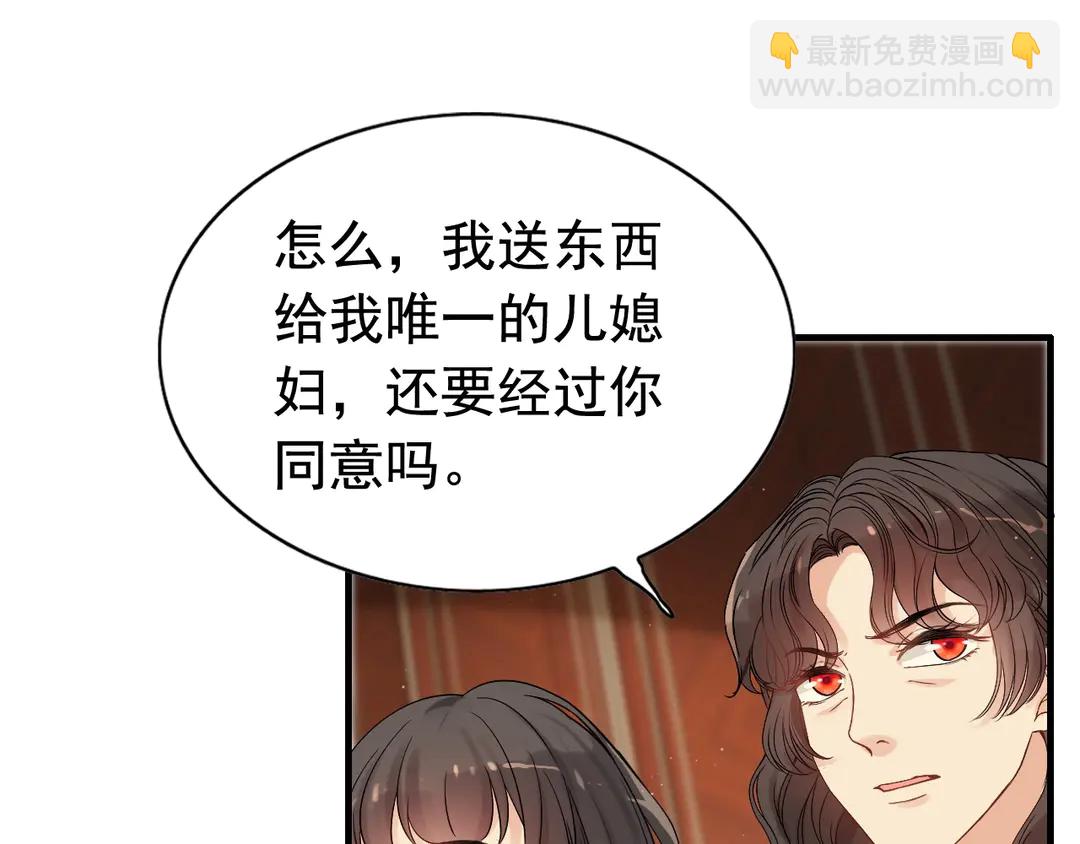 🍱闪婚总裁契约妻 第274话 鸿门宴？ 第12页