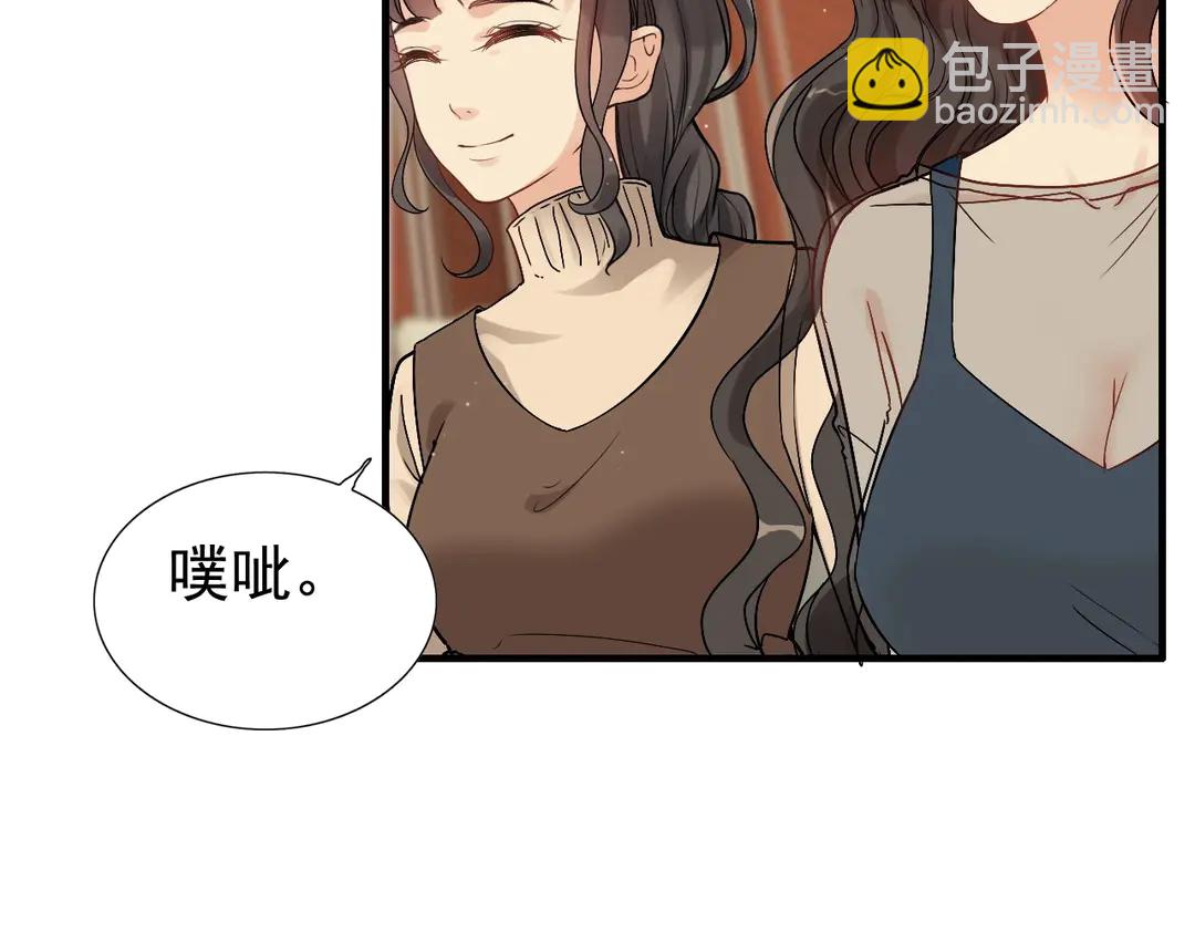 🍱闪婚总裁契约妻 第274话 鸿门宴？ 第13页