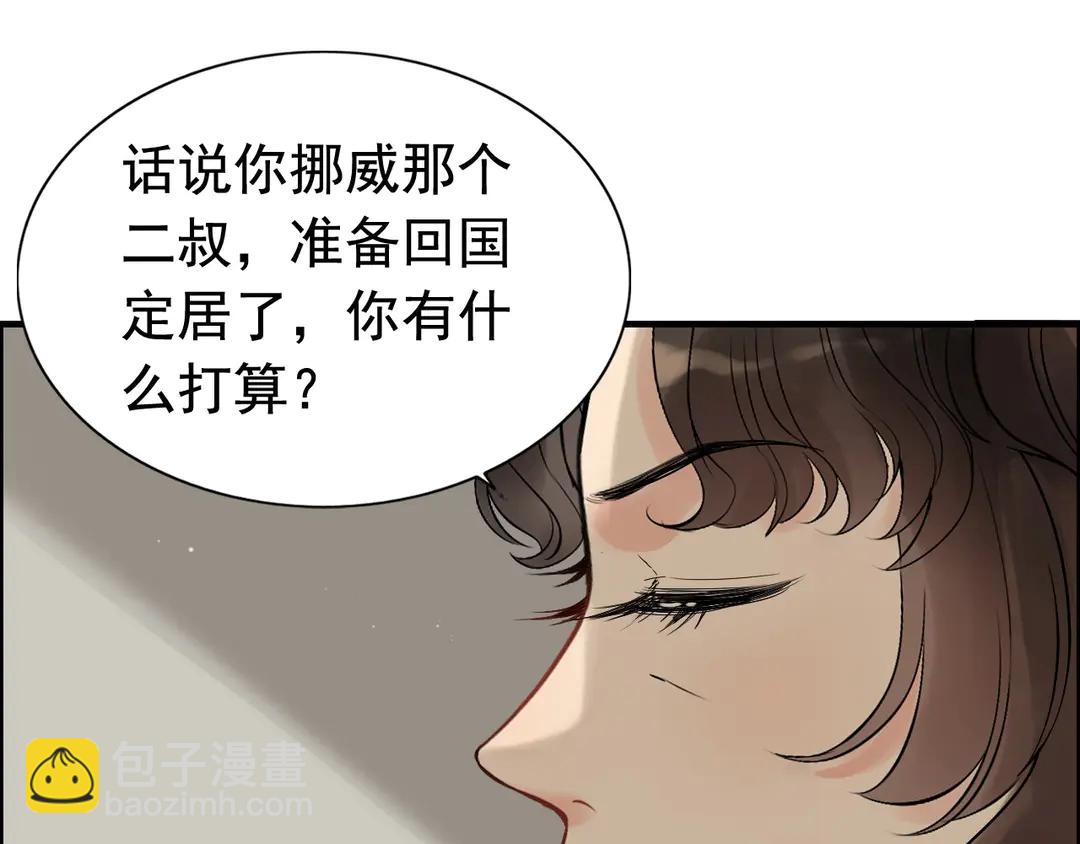🍱闪婚总裁契约妻 第274话 鸿门宴？ 第14页