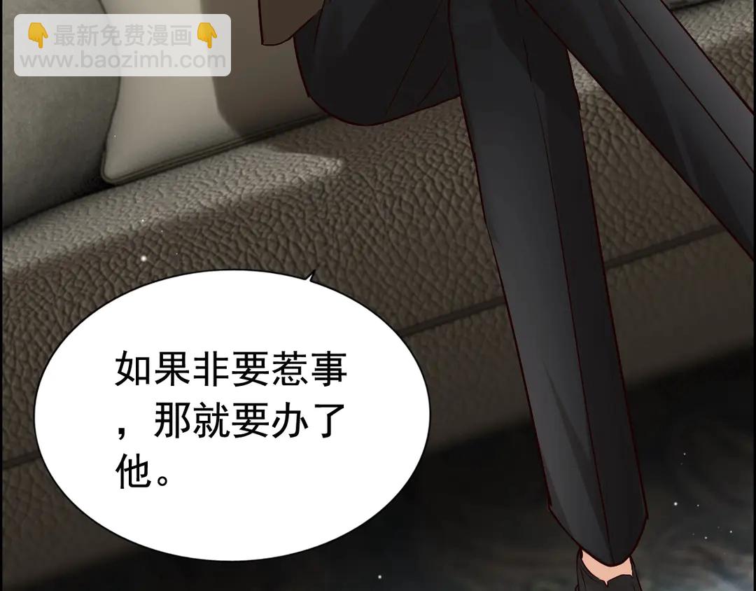 🍱闪婚总裁契约妻 第274话 鸿门宴？ 第17页