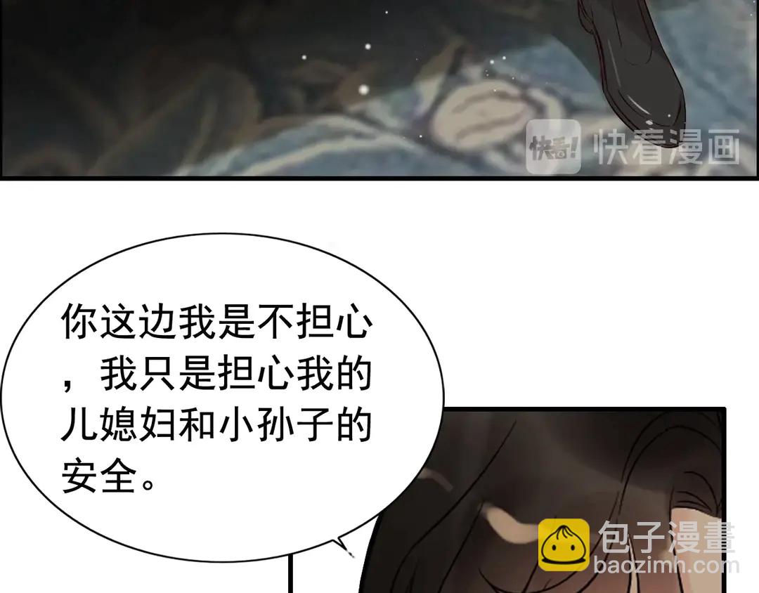 🍱闪婚总裁契约妻 第274话 鸿门宴？ 第18页