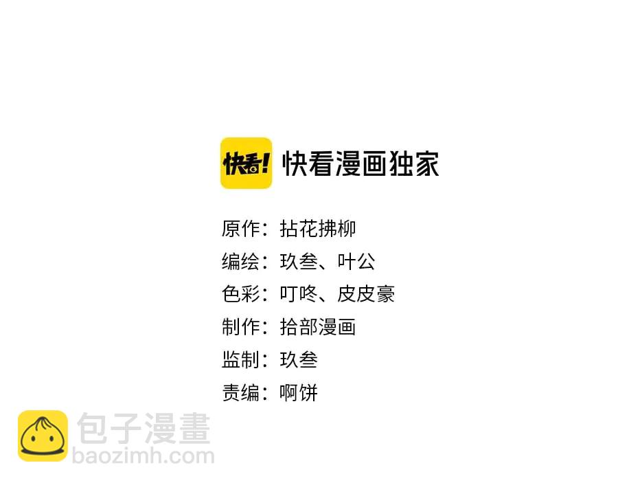 🍱闪婚总裁契约妻 第274话 鸿门宴？ 第2页