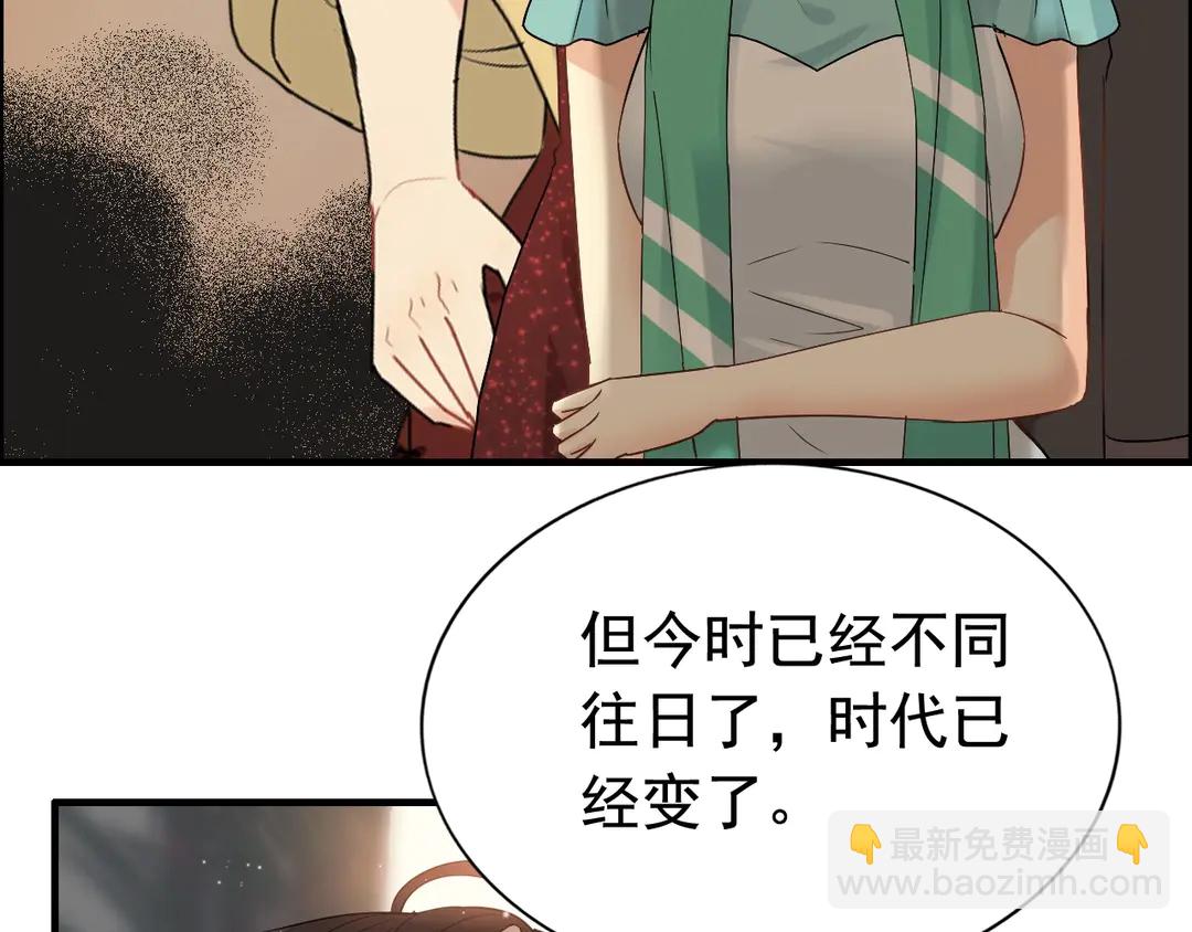 🍱闪婚总裁契约妻 第274话 鸿门宴？ 第26页