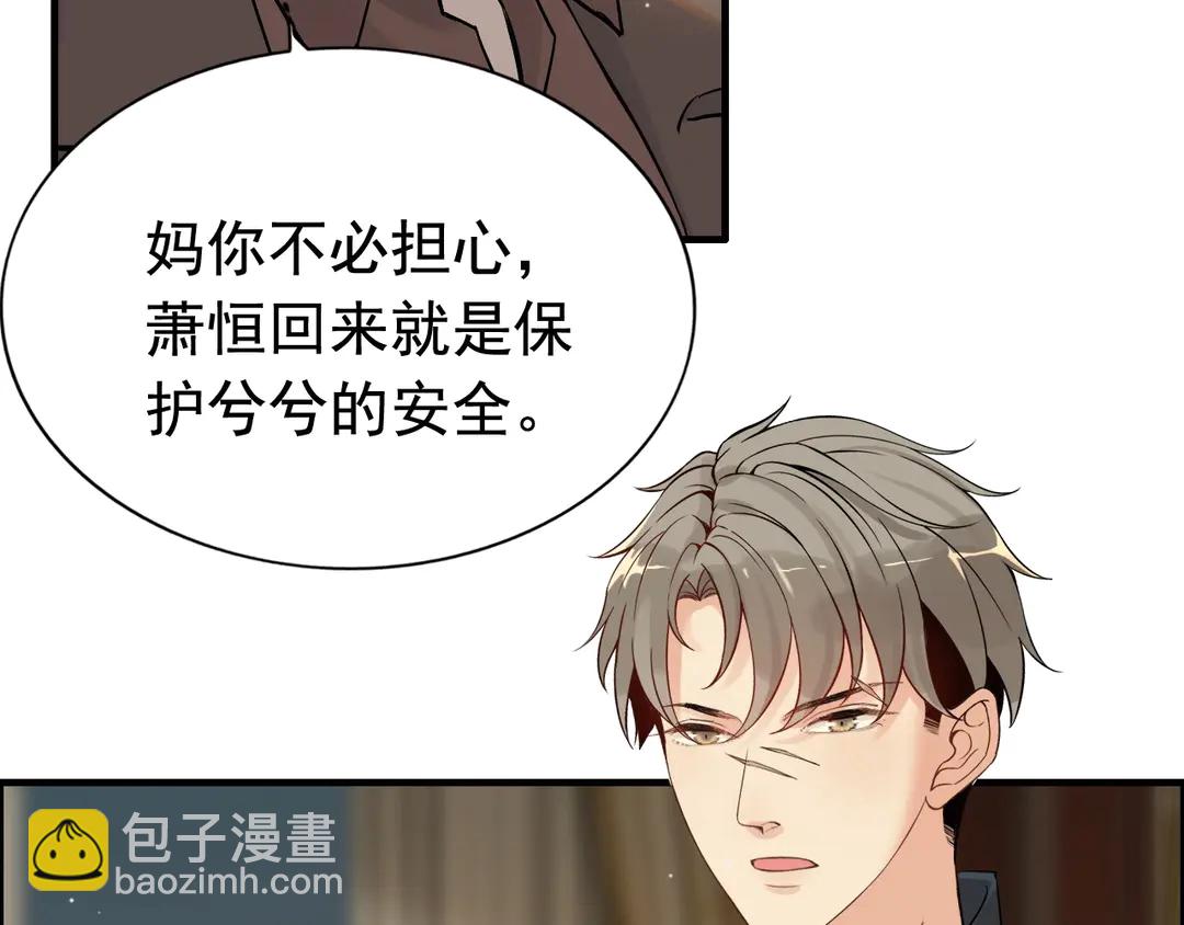 🍱闪婚总裁契约妻 第274话 鸿门宴？ 第28页