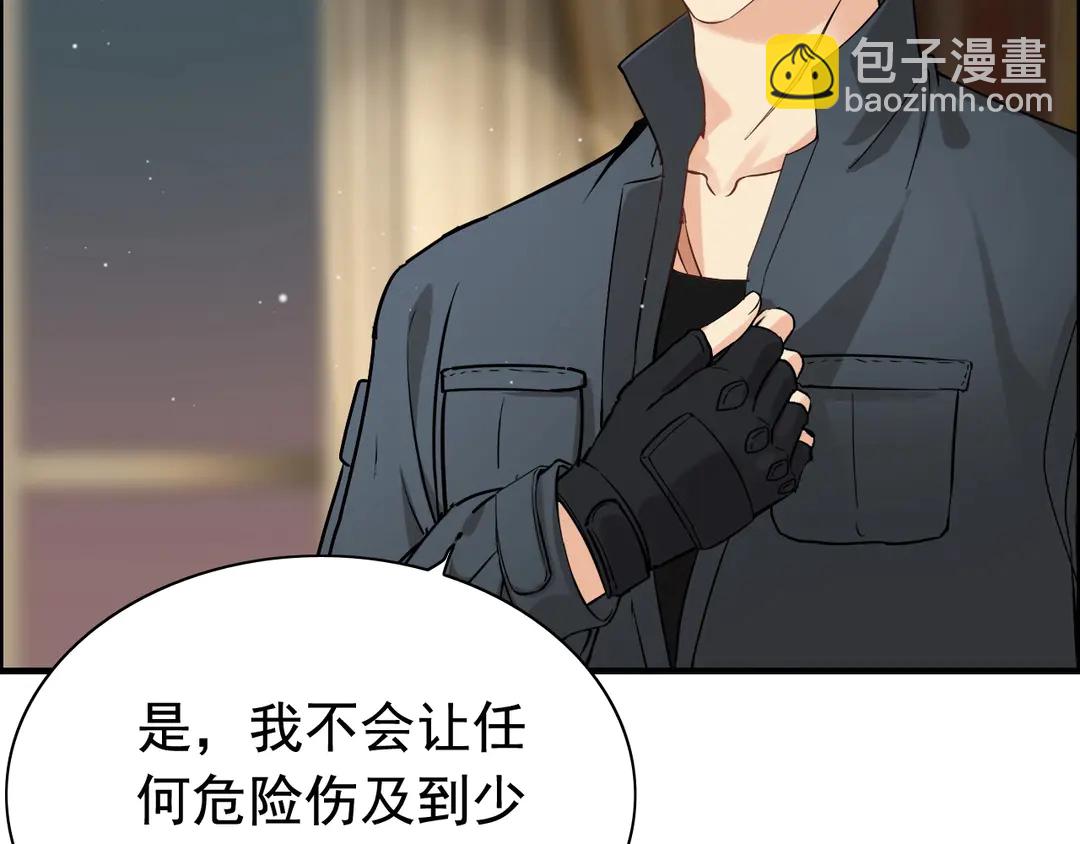🍱闪婚总裁契约妻 第274话 鸿门宴？ 第29页