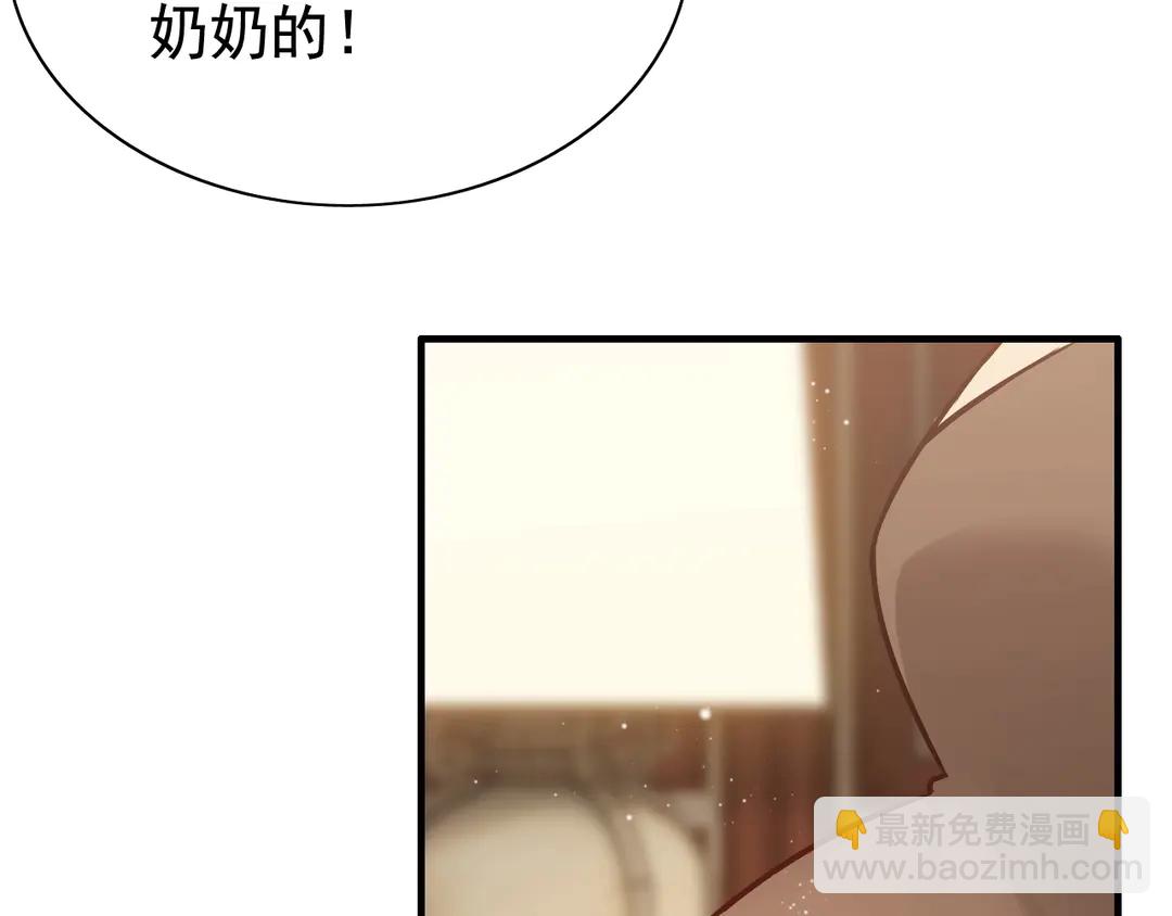 🍱闪婚总裁契约妻 第274话 鸿门宴？ 第30页