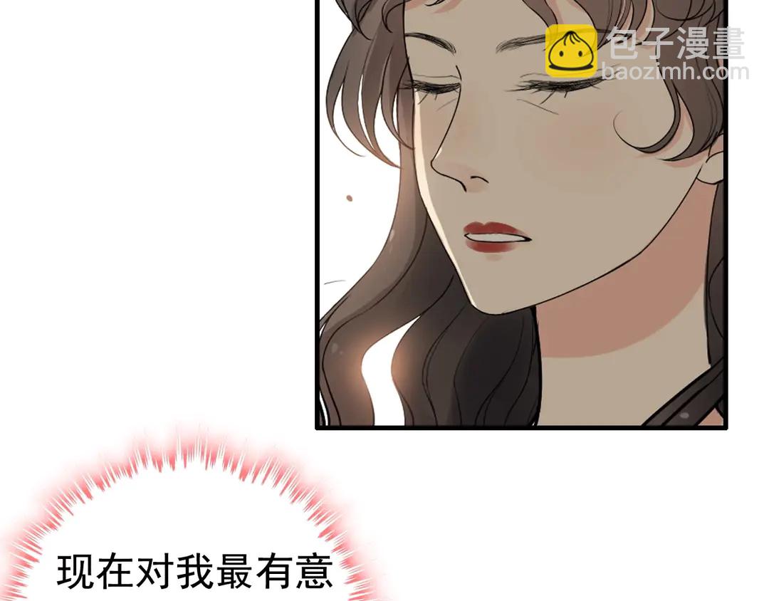 🍱闪婚总裁契约妻 第274话 鸿门宴？ 第36页